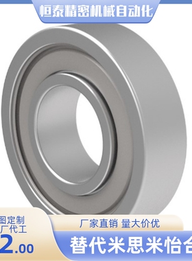 深沟球轴承双盖现货RM624/634 67/5 68/5 69/5 605MR625 MR635-2Z