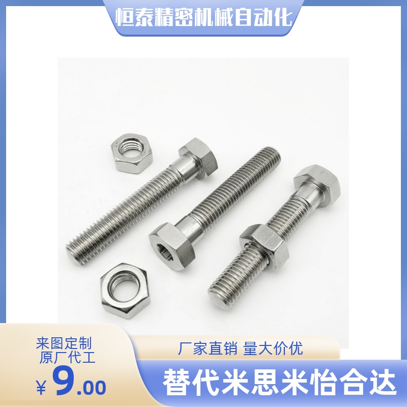 PAT11-M3 M4 M5-L15 L20 L25 L30 L35 L40 L45 L50 L60 调整螺丝