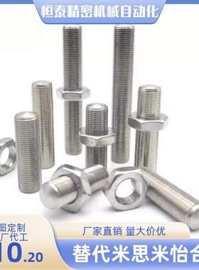 调整螺丝ANS8 10 12 16 20-25 30 35 40 45 50 60 70 80 100 120