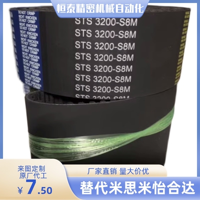 ECP01-S2M-40 60 100-284 286 288 290 292 296 298 300 同步带