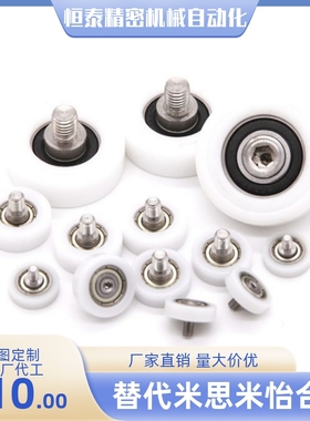 包塑轴承轮EBHS EBH13 14 16 18 19 20 22 24 26 30 35 40 45 50