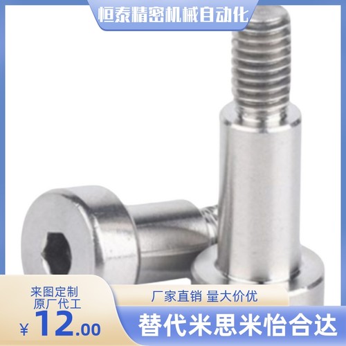 台阶螺丝MJK16-D4-L5 L6 L7 L8 L9 L10 11 L12 L13 L14 L15 L16