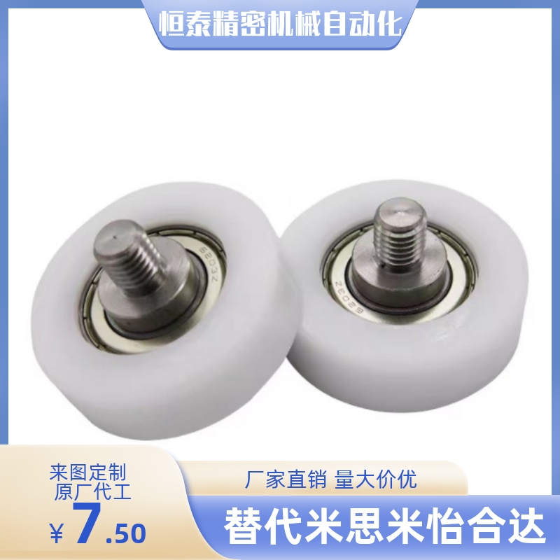 包胶轴承EBBS/EBB/EBBD14 16 18 19 20 22 24 26 30 35 40 45 50