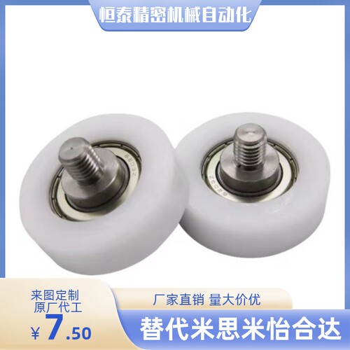 包胶轴承EBBS/EBB/EBBD14 16 18 19 20 22 24 26 30 35 40 45 50