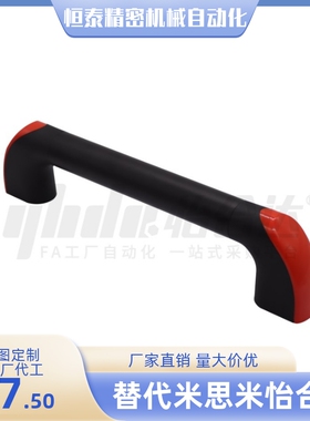 管形拉手XAH18-L200 L250 L300 L350 L400 L500 L600 L700 L800