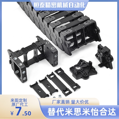 拖链 C-MPU20-80-75-52/53/54/55/56/57/58/59/60/61/62/63/64/65