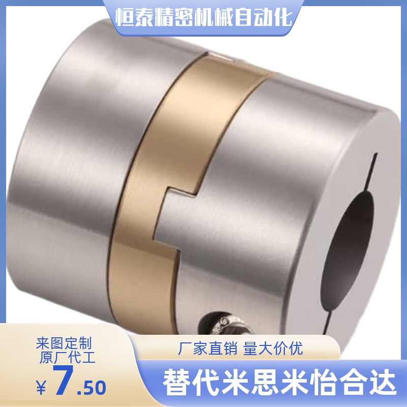 MCOCG38-10/12/14/15/16/18/20高刚性十字联轴器 厂家直销