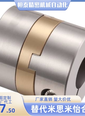 MCOCG38-10/12/14/15/16/18/20高刚性十字联轴器 厂家直销