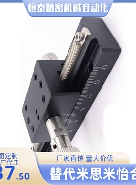 EJS01/EJR01-L50/L70/L100/L150/L200 滑台 燕尾槽式位移台