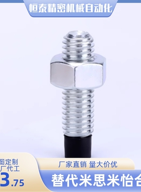 止动螺栓SPUS3 4 5 6 8 10 12-15 20 25 30 35 40 45 50 60 70