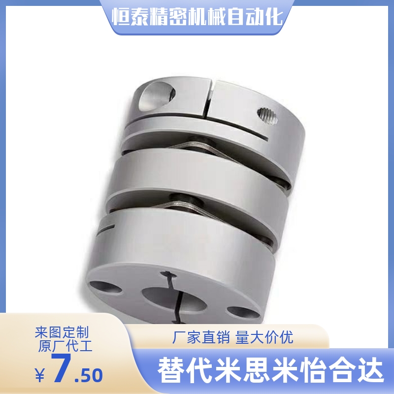 替代MCSLCWK25-6/6.35/7/8/9.53/10-6/6.35/7/8/9.53/10 联轴器