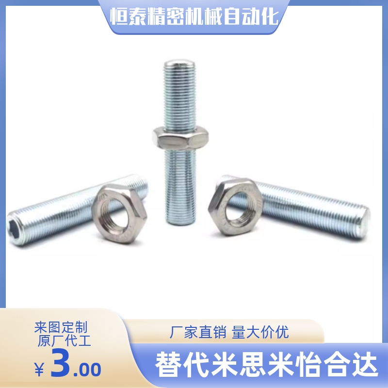 止动螺丝BHAA-M3 M4 M5 M6 M8 M10-L10 L15 L20 L25 L30 L40 L50