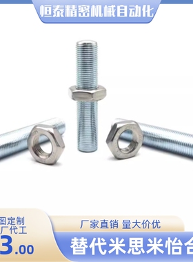 止动螺丝BHAA-M3 M4 M5 M6 M8 M10-L10 L15 L20 L25 L30 L40 L50