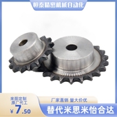 D30 D40 D35 不锈钢链轮VLK11 非标定制