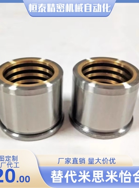 卸料板导套SGBF/SGHZ/SGFZ13 16 20 25-10 13 16 20 22 25 30 35