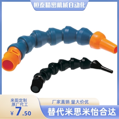 替代米思米厂家直销活动软管HOSAJW/HOSAJ/HOSVA/HOSVAF2/3/4-30