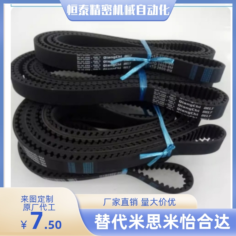 同步带ECE21-S8M-150 250 300 400-1248 1272 1280 1296 1304