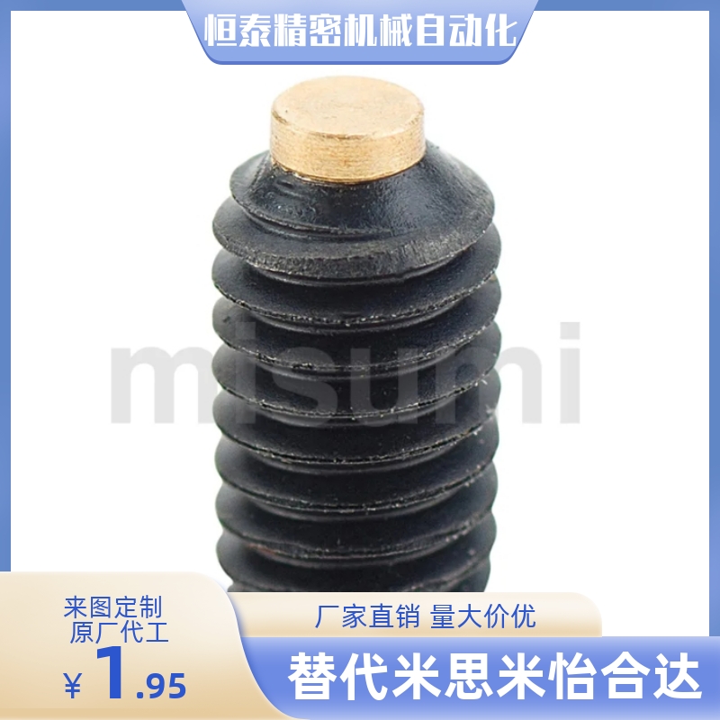 止动螺丝TDA01-M6 M8 M10 M12-L20 L30 L35 L40 L50 L60 L80 L100