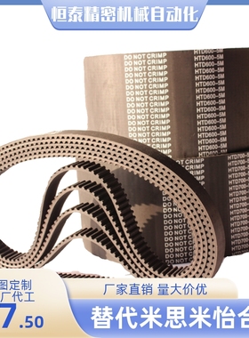 同步带ECJ21-XL-025 031 037 050-105 106 107 108 109 110 111