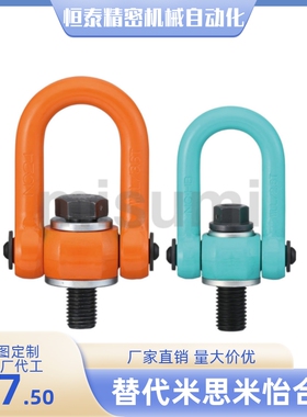 SLEB SLEBH 8 10 12 16 20 24 30 36 42 48 64 旋转式吊环螺栓