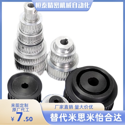 EAF01同步轮12/13/21/31/42/33/51/B62/A63/23/XL025/031/037/050