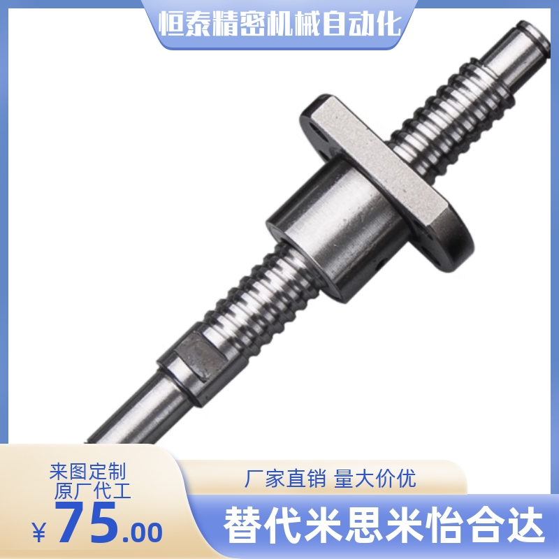 滚珠丝杆SFA SFH SFNH1205 1610 1616 2020 2525 3220 3232 40 50