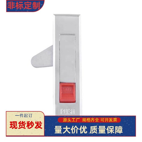 平面锁 锁具LCKGA/LCKGB/LCKGC/LCKGD-12配电箱门锁 电柜锁机箱锁