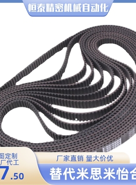 同步带ECJ21-XL-025 031 037 050-134 135 136 137 138 139 140