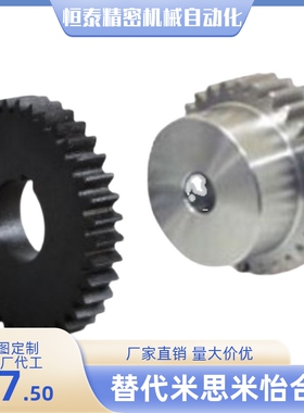 齿轮VNL01-2.0-40 42 44 45 46 48 50-B20-A/B-P37 P38 P39 P40