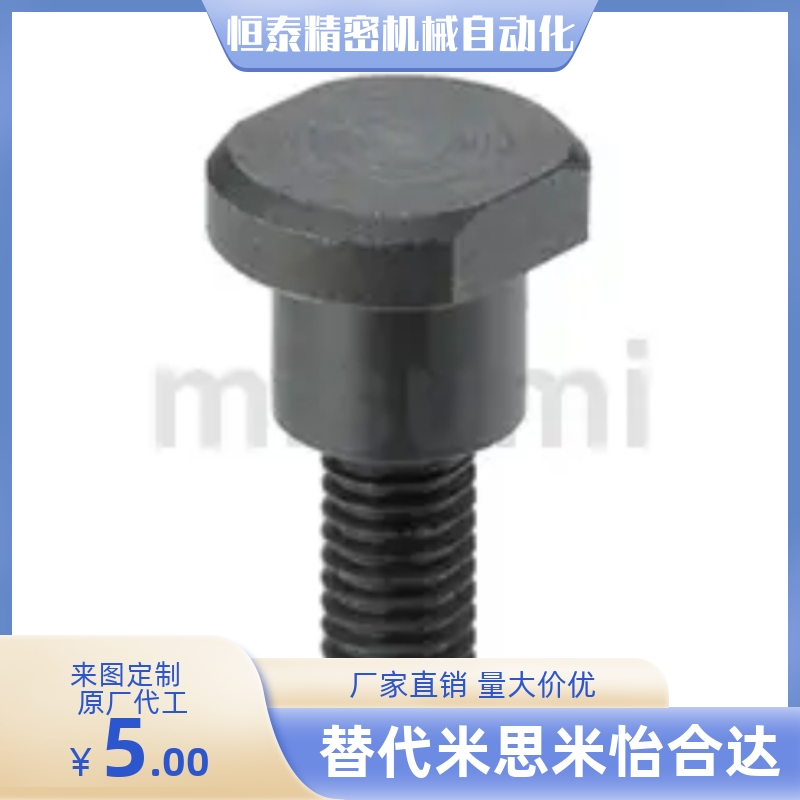 台阶螺丝MJK21-D4 D5 D6 D8 D10 D12-L1 L2 L3 L4 L5 L6 L7 L8 10