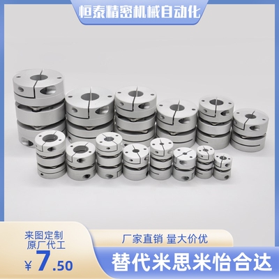 MCSLCLK50 MCSLCRK16 MCSLCWK20/25/32/40-10-12-14-8/15/6联轴器