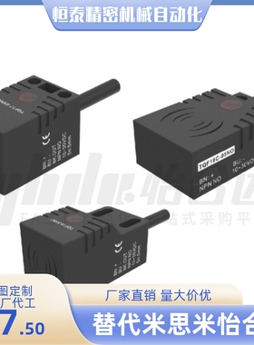 ZJG13-F-5-Q18-N-O/C 电感式接近传感器 方型·标准型