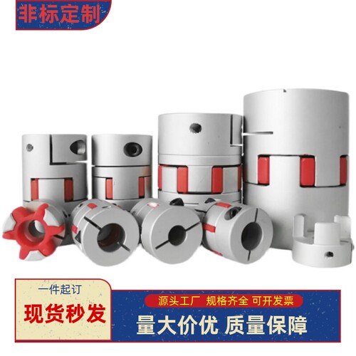 联轴器 GCJS GCJSLK GCJSRK GCJSWK 14/20/30/40-BL RD WH-4-8-20
