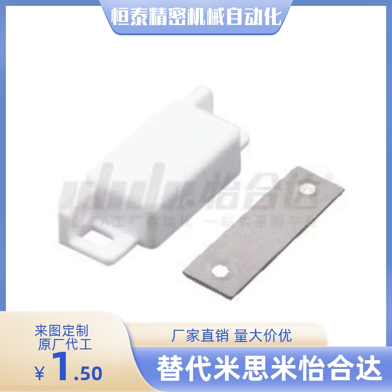 E-HGE73-36-E/G/R/W 磁门吸MPLB MPLG MPLW 防尘磁力扣MC-YS002P