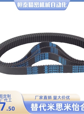 同步带ECJ01-MXL-019 025 037 050-332 333 336 339 340 346