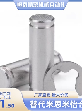 50随动器用销钉RFC RFCS RFS RFSS5 6 8 10 12-15 20 25 30 35 40