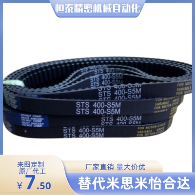 同步带J-ECP31-S8M-150 250 300 400-1200 1216 1224 1240 1248