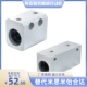 d16 d12 d20 d25直线轴承d30 d10 LMY01 LMX01