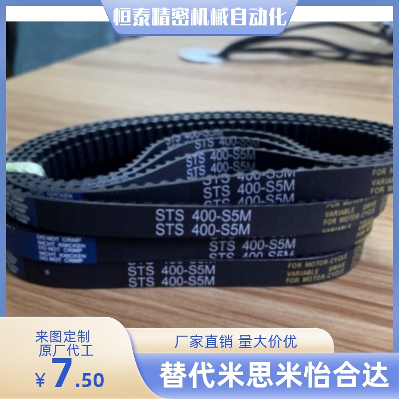 圆弧齿同步带ECE34-H3M-60 90 120 150-276 285 291 300 309 312