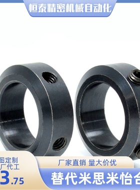 止动螺丝型固定环SSCCJ SCCJ PSCCJ 5 6 8 10 12 15 20 25 35 40