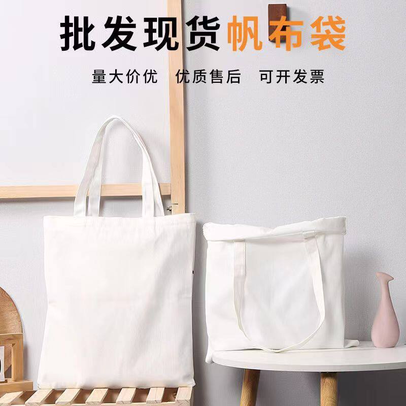 空白帆布包来图定制一个起订批量优惠女印logo定制图案手提袋包包