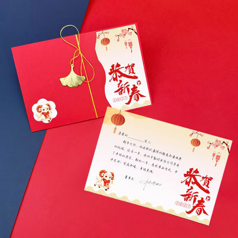 过年新款中式贺卡定制公司LOGO感恩祝福送员工新年春节创意小卡片