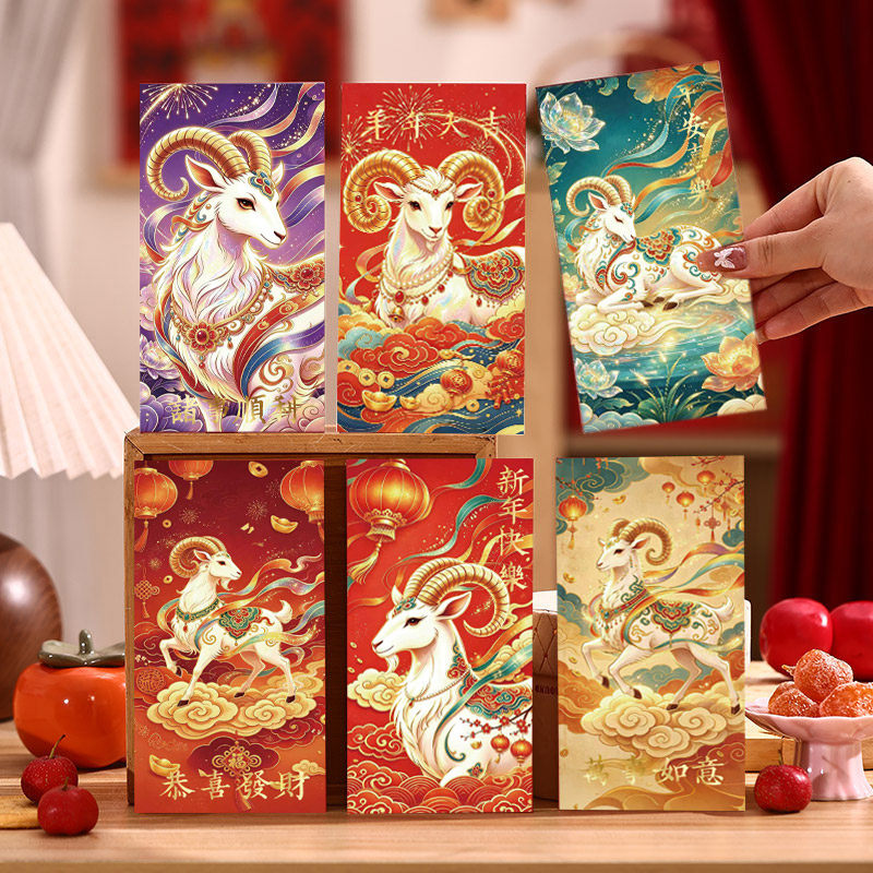羊过年红包中国风生肖羊红包袋新年利是封儿童新年压岁钱2027定制