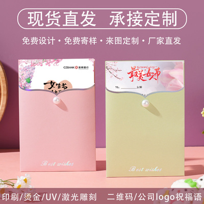 女神节贺卡简约支持定制免费设计