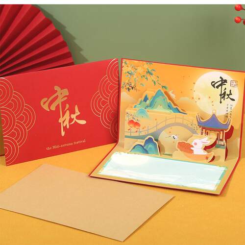 蹦蹦猴旗舰店中秋节贺卡支持定制