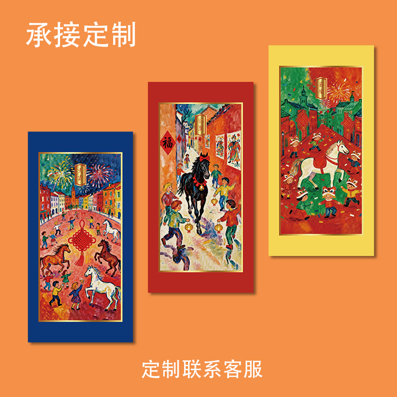 2026新款卡通手绘马年春节红包袋