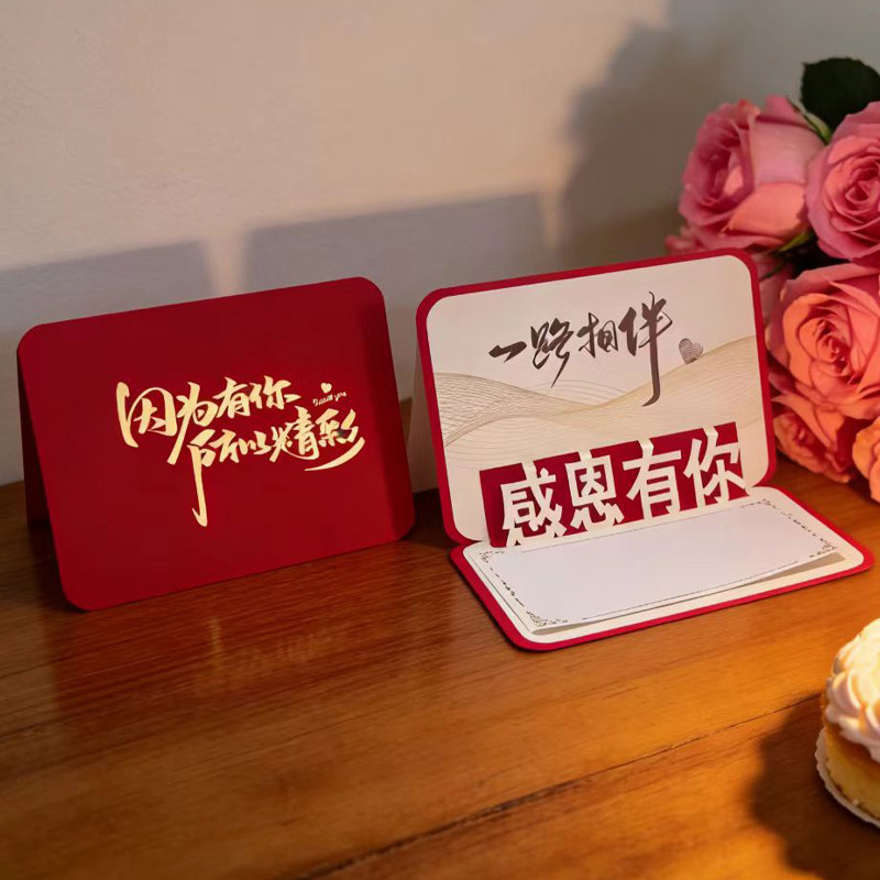 周年庆入职纪念企业定制员工立体生日贺卡感谢卡祝福感恩商务卡片