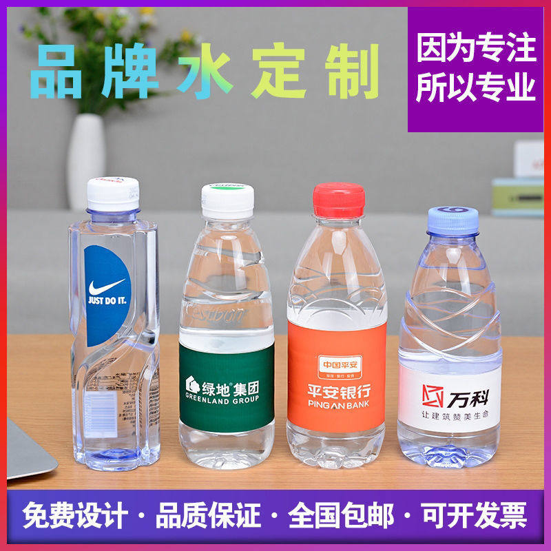 百岁山矿泉水定制农夫山泉怡宝纯饮用天然矿泉水/饮用