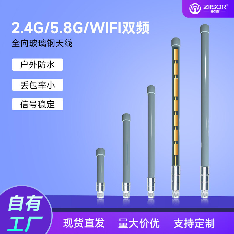 2.4G/5.8G双频基站AP网桥监控路由器WiFi无线蓝牙模块LoRa扩频物联网N公头高增益室外全向玻璃钢棒状防水天线