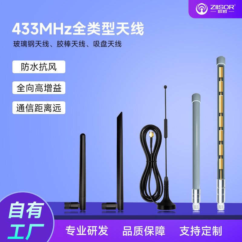 433MHz亿佰特lora无线模块高增益玻璃钢/平板/胶棒/吸盘/内置FPC/PCB贴片SMA天线,网络设备/网络相关,天线,淘宝优惠券,粉丝福利购,淘宝优惠卷